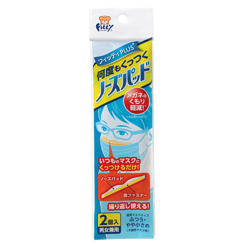 ヨドバシ フィッティ マスク