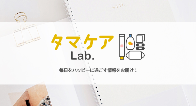 タマケアLab.