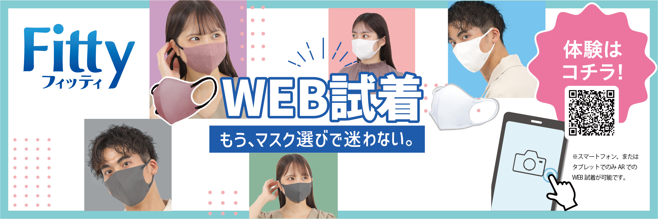 フィッティ うるおい® マスク 5枚入