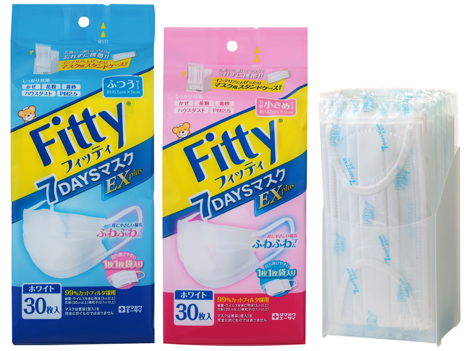 超特価SALE開催 フィッティ 7デイズマスクEXプラス やや大きめ ホワイト 30枚入 5袋セット