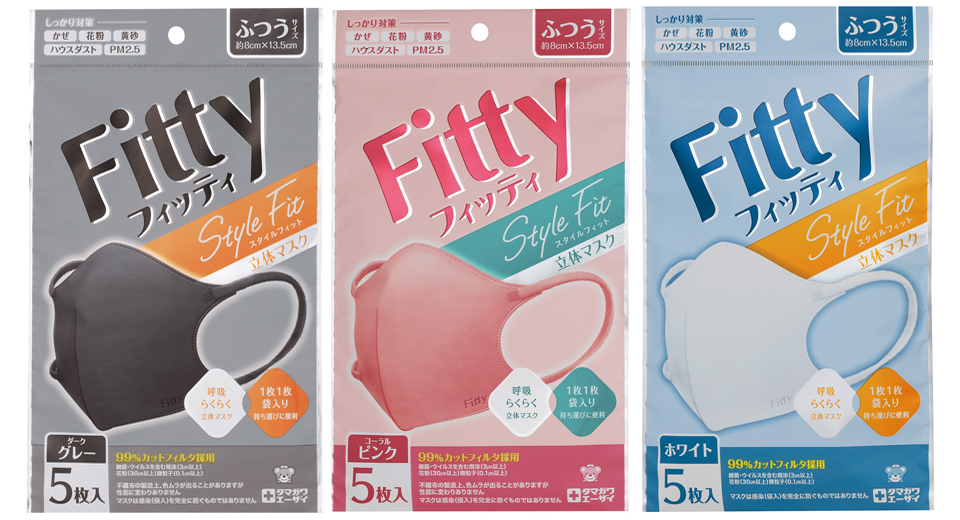 フィッティ スタイルフィット立体 5枚入 | タマガワエーザイ フィッティ スタイルフィット立体 5枚入 | タマガワエーザイ