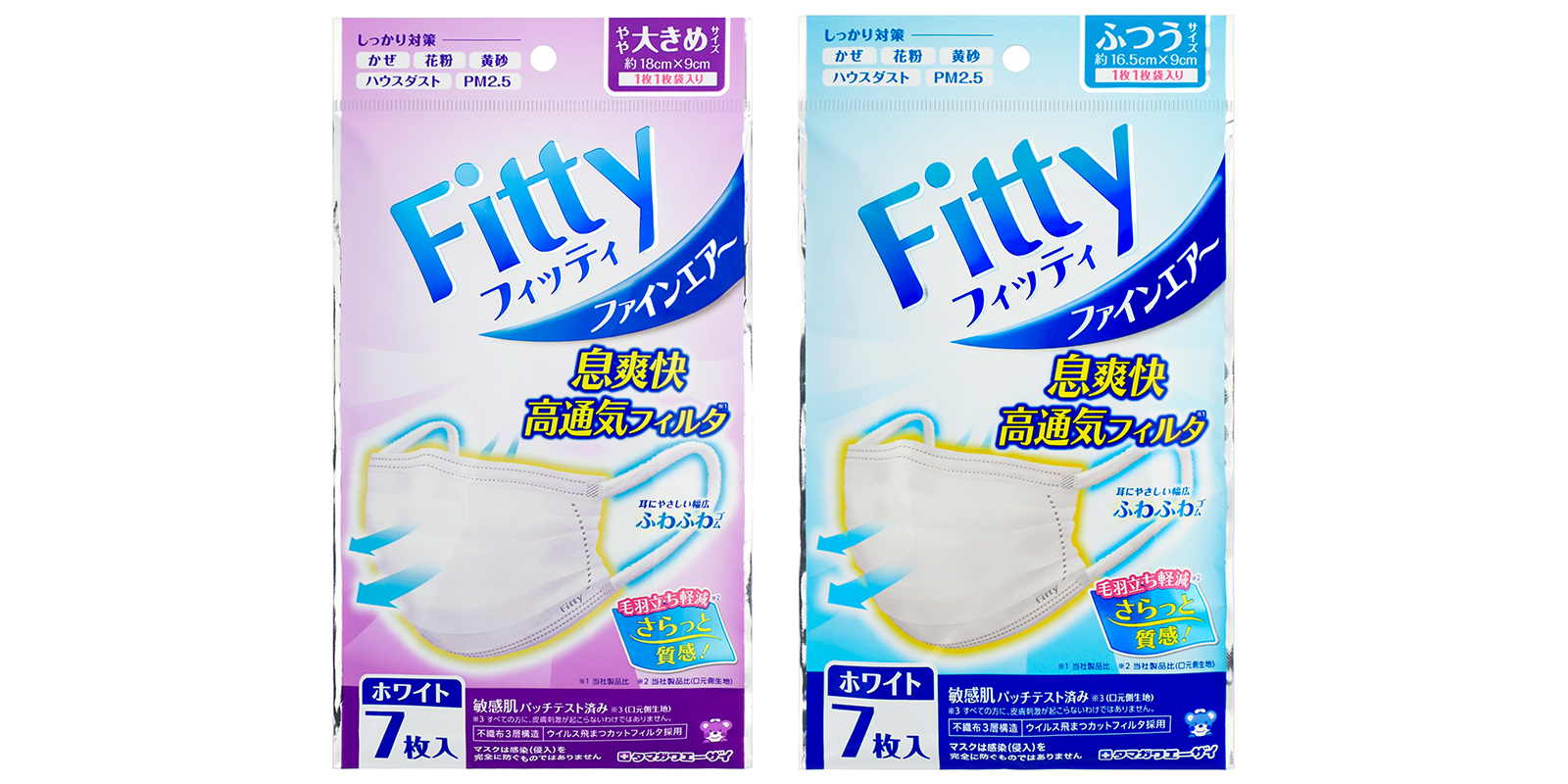 フィッティ ファインエアー 7枚入 | タマガワエーザイ