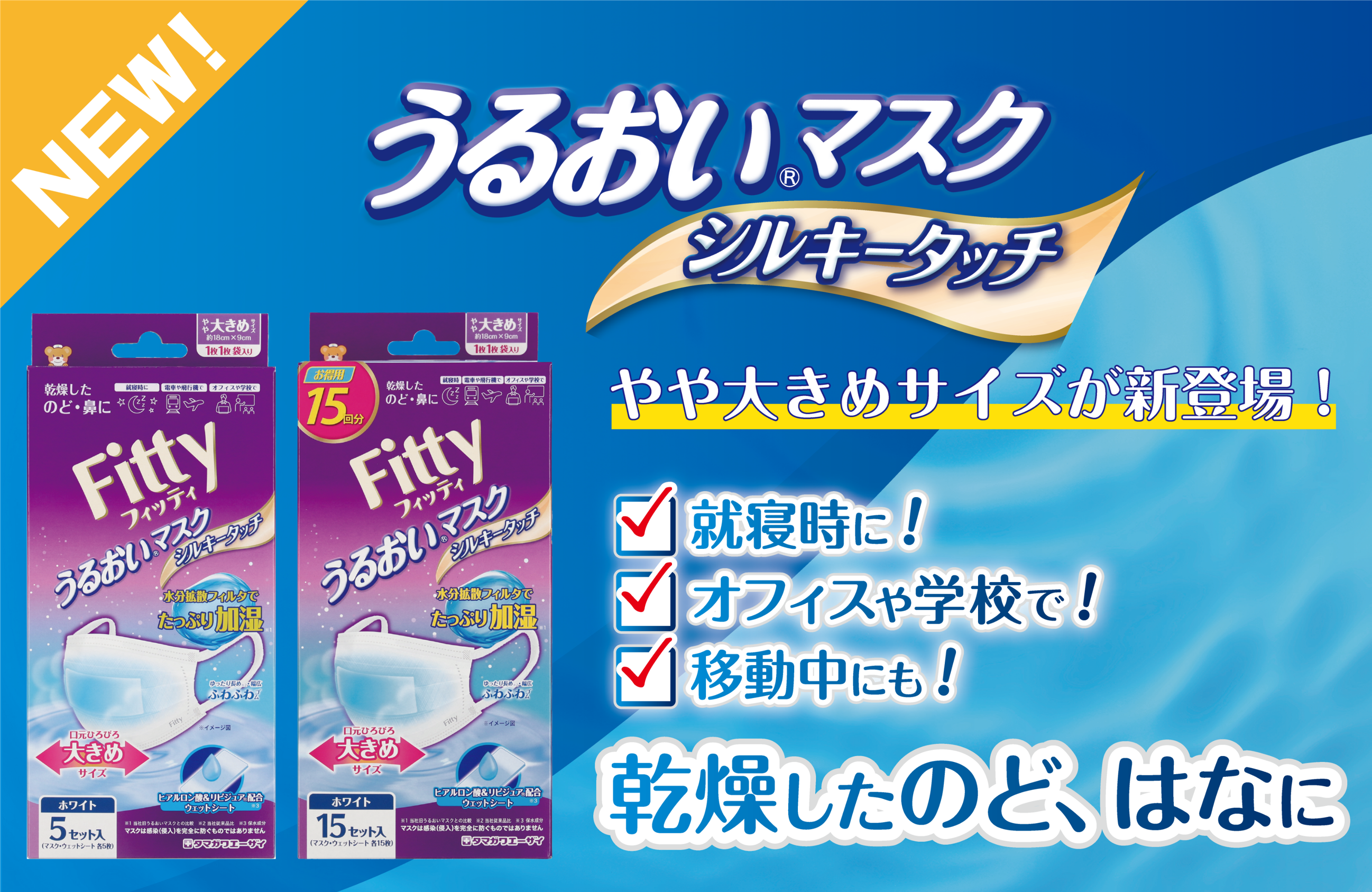 フィッティ マスク小さめ 新品未使用 旧パケ希少【期間限定値下げ】 フィッティ マスクシリーズ | タマガワエーザイ