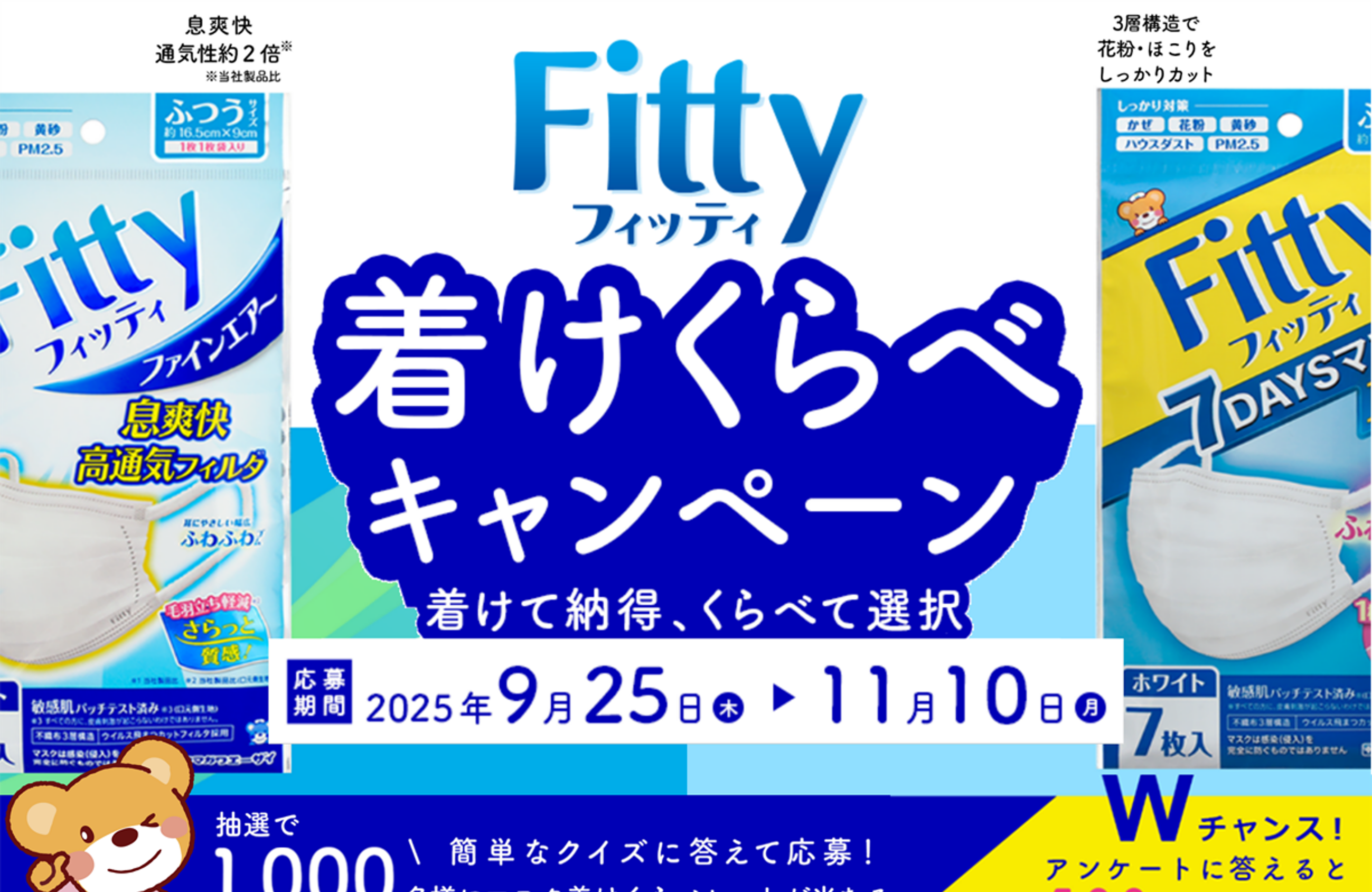 フィッティ マスク小さめ 新品未使用 旧パケ希少【期間限定値下げ】 フィッティ マスクシリーズ | タマガワエーザイ